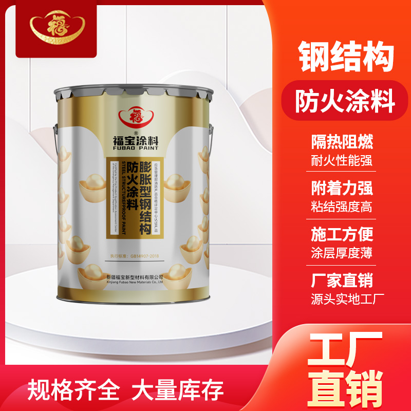 图木舒克防火涂料